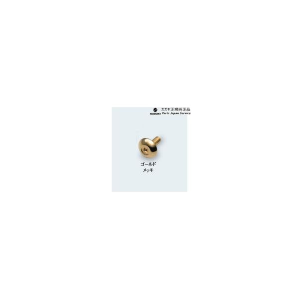 ZCDDS系スイフト 74.ナンバープレート飾りボルト AAMM 99000-99069-534 SWIFT SUZUKI