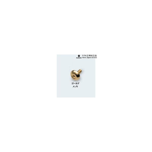 ZCDDS系スイフト 74.ナンバープレート飾りボルト AAMM 99000-99069-534 SWIFT SUZUKI