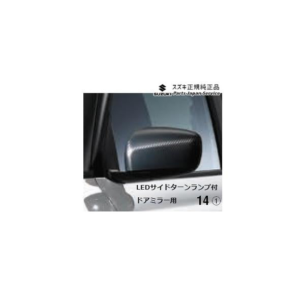 【大型便】ZCDDS系スイフト 14.ドアミラーカバーセット(カーボン調) ACE2 99122-69T30 SWIFT SUZUKI