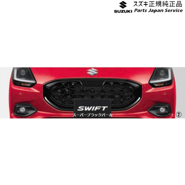 【大型便】ZCDDS系スイフト 11.フロントグリルガーニッシュ SWIFT SUZUKI