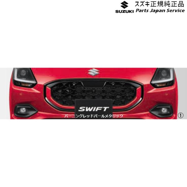 【大型便】ZCDDS系スイフト 11.フロントグリルガーニッシュ SWIFT SUZUKI