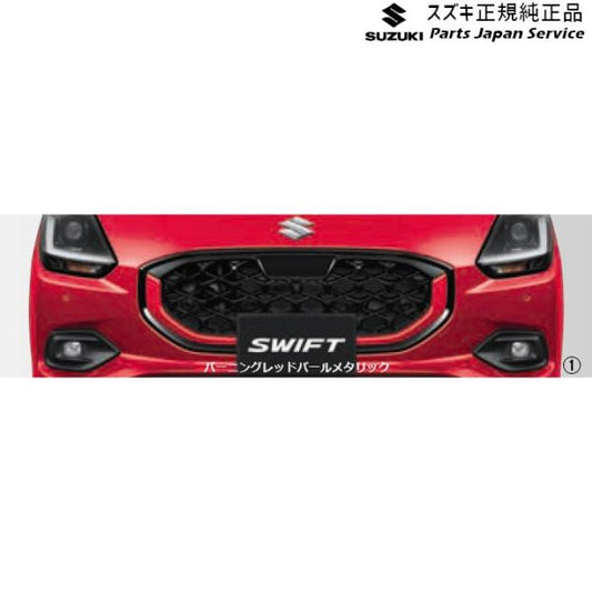 【大型便】ZCDDS系スイフト 11.フロントグリルガーニッシュ SWIFT SUZUKI