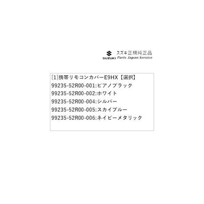 ZCDDS系スイフト 85.携帯リモコンカバー E9HX SWIFT SUZUKI