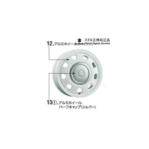 【大型便】MH55S系ワゴンR 13.アルミホイールハーフキャップ シルバー 1枚 ABB7 43250-63R00-PSP WAGONR SUZUKI
