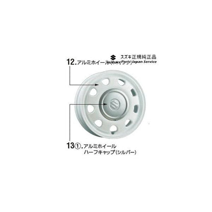 【大型便】MH55S系ワゴンR 13.アルミホイールハーフキャップ シルバー 1枚 ABB7 43250-63R00-PSP WAGONR SUZUKI