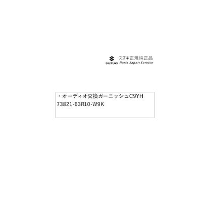 MH55S系ワゴンR オーディオ交換ガーニッシュ C9YH 73821-63R10-W9K WAGONR SUZUKI