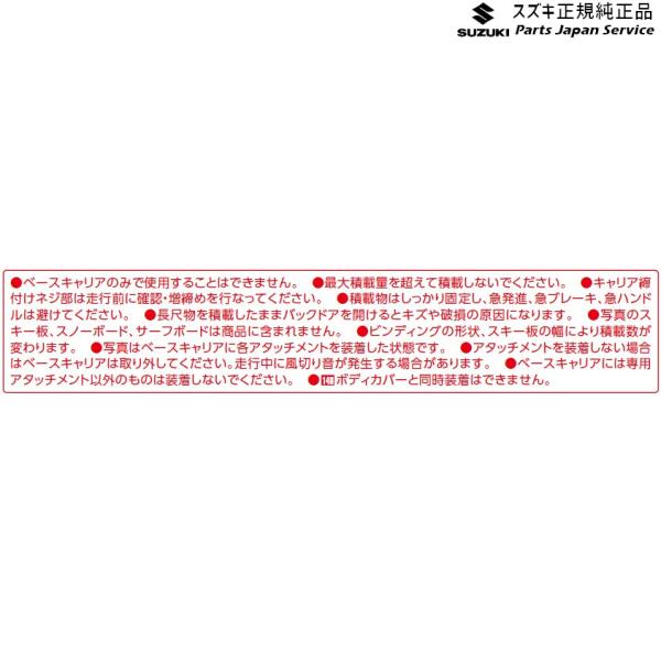 【大型便】MH55S系ワゴンR 138.ベースキャリア AB63 78901-63R00 WAGONR SUZUKI