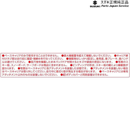 【大型便】MH55S系ワゴンR 138.ベースキャリア AB63 78901-63R00 WAGONR SUZUKI