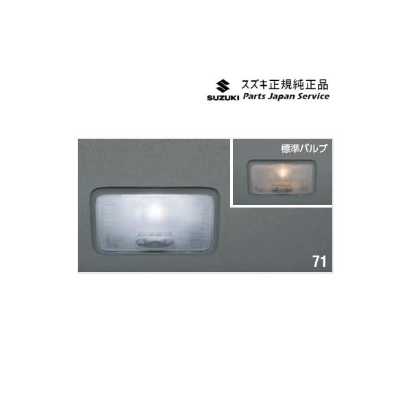 MH55S系ワゴンR 71.ルームランプバルブ D9BW 99000-99069-B08 WAGONR SUZUKI