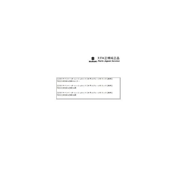 MH55S系ワゴンR 70.ルームランプバルブ D9RE 99000-99069-B12 WAGONR SUZUKI