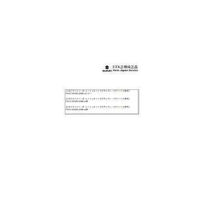 MH55S系ワゴンR 70.ルームランプバルブ D9RE 99000-99069-B12 WAGONR SUZUKI