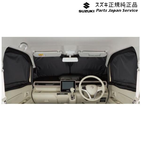【大型便】MH55S系ワゴンR 81.フロントプライバシーシェード(メッシュ付)BACE 9914D-63R00 WAGONR SUZUKI