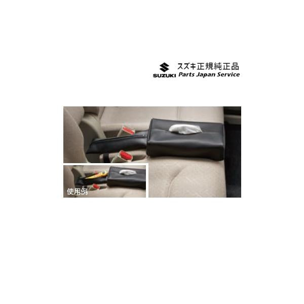 MH55S系ワゴンR 09.ティッシュボックスホルダー E9J5 99187-63R00 WAGONR SUZUKI