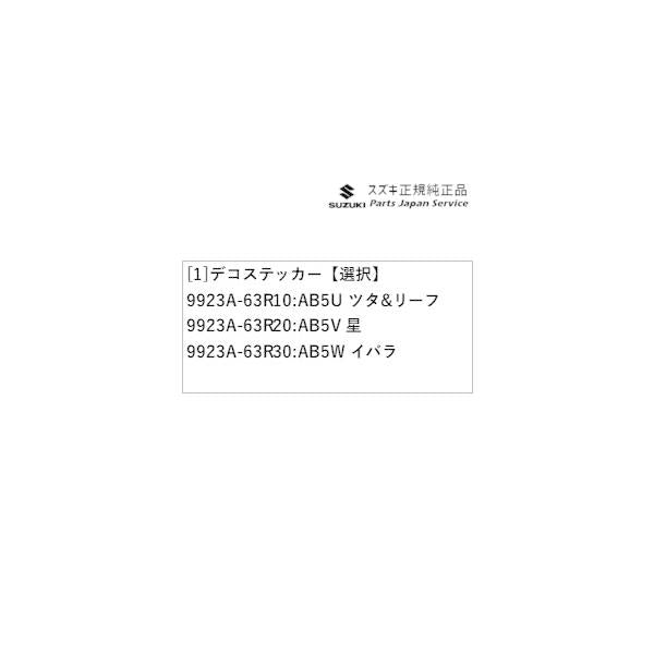 MH55S系ワゴンR 118.デコステッカー WAGONR SUZUKI