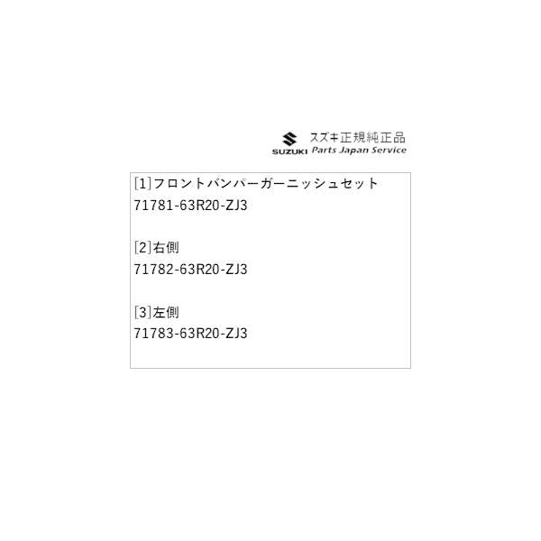 MH55S系ワゴンR 20.フロントバンパーガーニッシュセット WAGONR SUZUKI