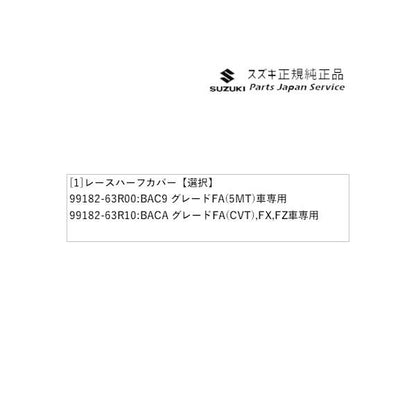 MH55S系ワゴンR 54.レースハーフカバー WAGONR SUZUKI