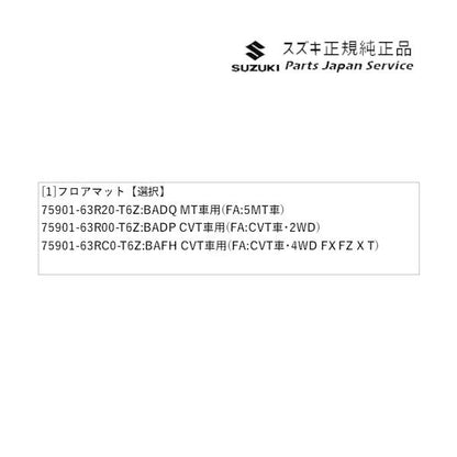 【大型便】MH55S系ワゴンR 103.フロアマット(ジュータン)〈ノーブル〉 WAGONR SUZUKI