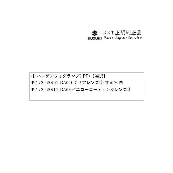 【大型便】MH55S系ワゴンR 04.ハロゲンフォグランプ(IPF) WAGONR SUZUKI