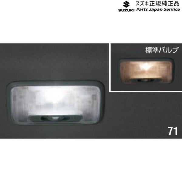 MH55S系ワゴンR 71.ルームランプバルブ DAE7 99219-84S00 WAGONR SUZUKI
