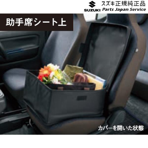 MH55S系ワゴンR 86.助手席収納ボックス BB04 99251-67T00 WAGONR SUZUKI