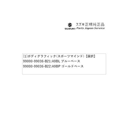 MH55S系ワゴンR 93.ボディグラフィック( スポーツマインド) WAGONR SUZUKI