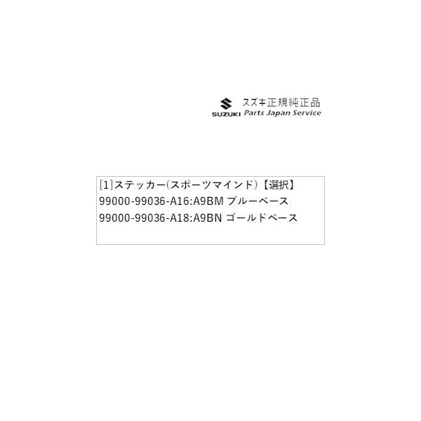 【小型便】MH55S系ワゴンR 94.ステッカー(スポーツマインド) WAGONR SUZUKI