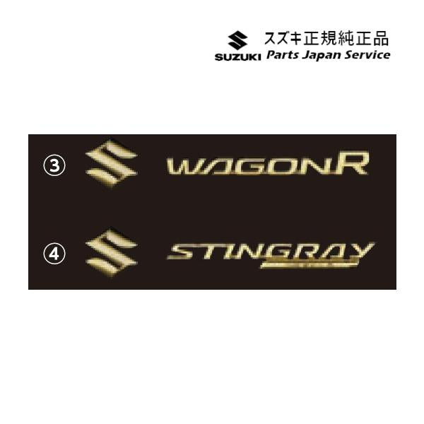 MH55S系ワゴンR 116.エンブレム(ゴールド) リヤ用 WAGONR SUZUKI