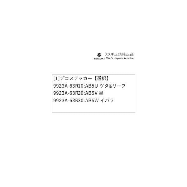MH55S系ワゴンR 117.デコステッカー WAGONR SUZUKI