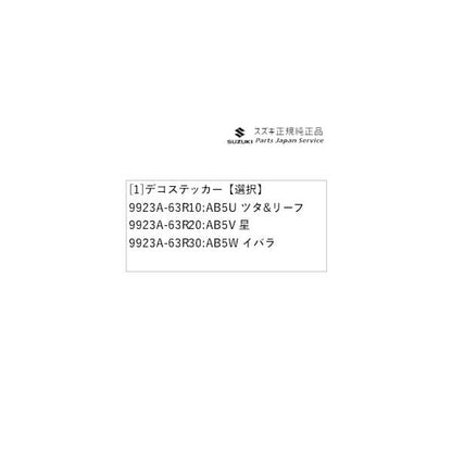 MH55S系ワゴンR 117.デコステッカー WAGONR SUZUKI