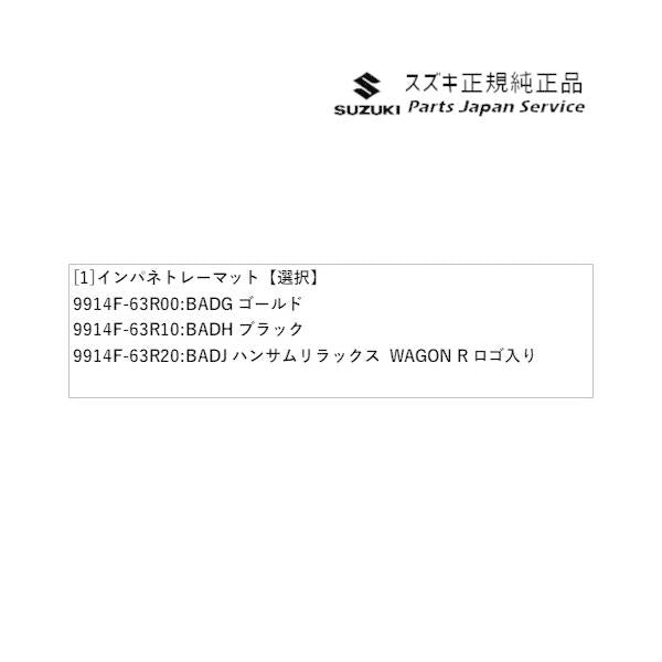 MH55S系ワゴンR 55.インパネトレーマット WAGONR SUZUKI