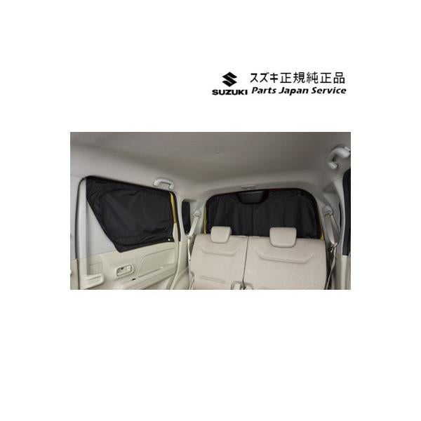 【大型便】MH55S系ワゴンＲ 82.リヤプライバシーシェード(メッシュ付)BACQ 9914D-63R10 WAGONR SUZUKI