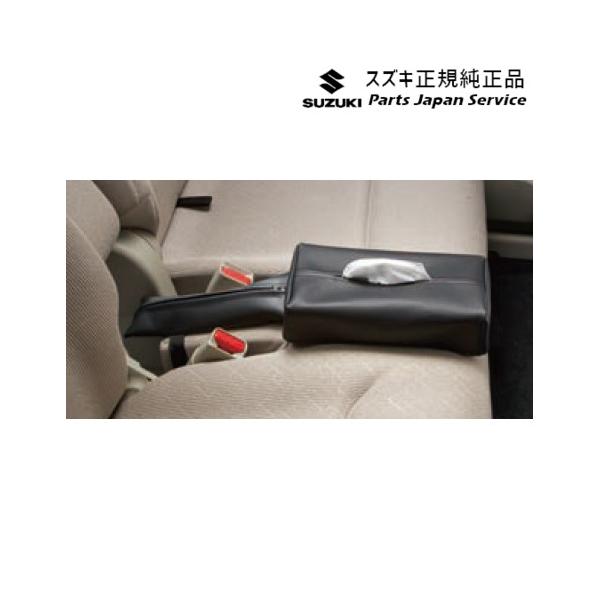 MH55S系ワゴンＲ 08.ティッシュボックスホルダー E9J5 99187-63R00 WAGONR SUZUKI