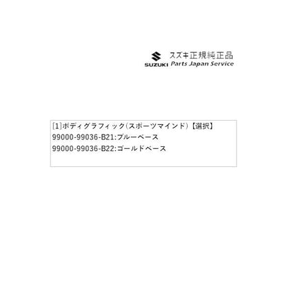 MH55S系ワゴンＲ 93.ボディグラフィック(スポーツマインド) WAGONR SUZUKI