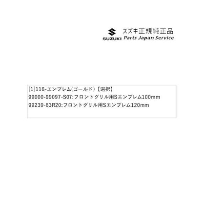 MH55S系ワゴンＲ 116-1.エンブレム(ゴールド) WAGONR SUZUKI