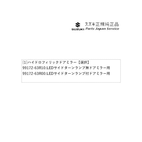 MH55S系ワゴンＲ 152.ハイドロフィリックドアミラー WAGONR SUZUKI