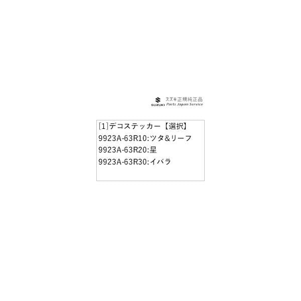 MH55S系ワゴンＲ 117.デコステッカー WAGONR SUZUKI