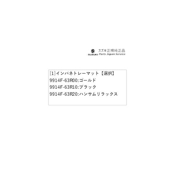 MH55S系ワゴンＲ 55.インパネトレーマット WAGONR SUZUKI