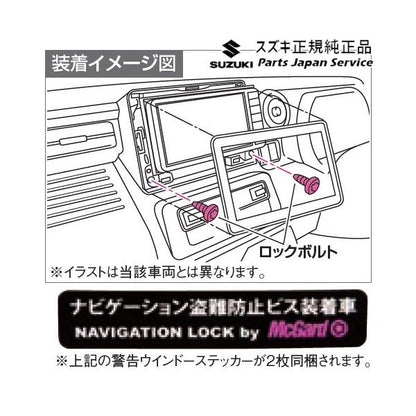【クリックポスト】【小型宅配】MN71S系クロスビー 243.ナビゲーションロックボルトセット C9DA 99000-990Y7-NB1 XBEE SUZUKI