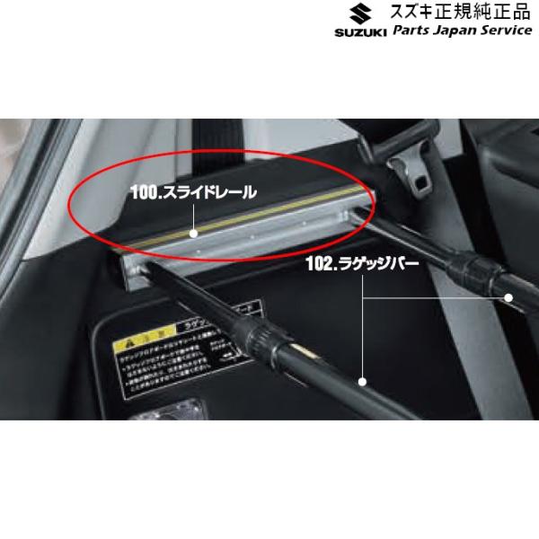 MN71S系クロスビー 100.スライドレール BAKJ 99155-76R10 XBEE SUZUKI