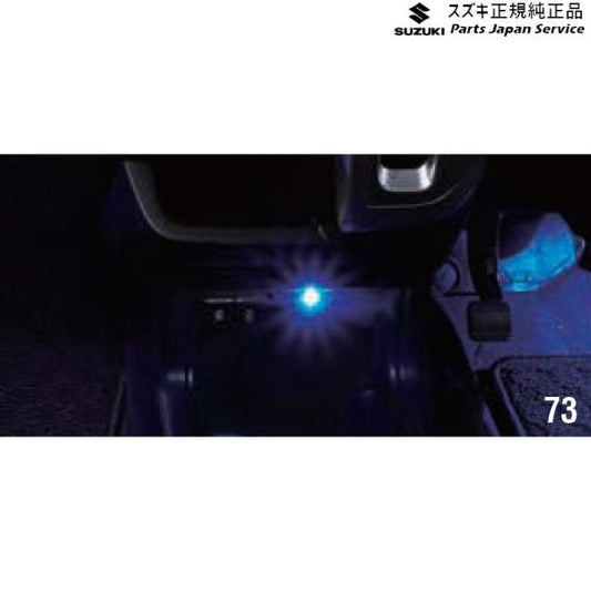 MN71S系クロスビー 73.センターロアポケットイルミネーション DAK5 99213-76R51 XBEE SUZUKI
