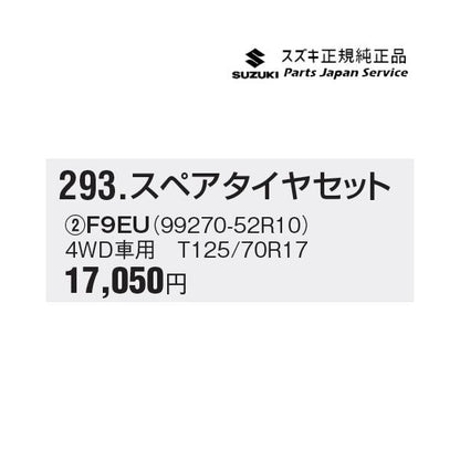 MN71S系クロスビー 293.スペアタイヤセット F9EU 4WD車用 99270-52R10 XBEE SUZUKI