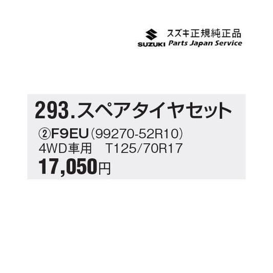 MN71S系クロスビー 293.スペアタイヤセット F9EU 4WD車用 99270-52R10 XBEE SUZUKI
