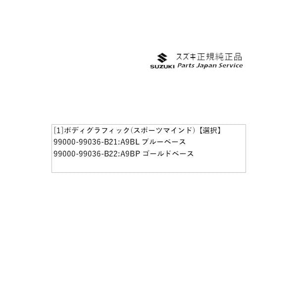 MN71S系クロスビー 42.ボディグラフィック( スポーツマインド) XBEE SUZUKI