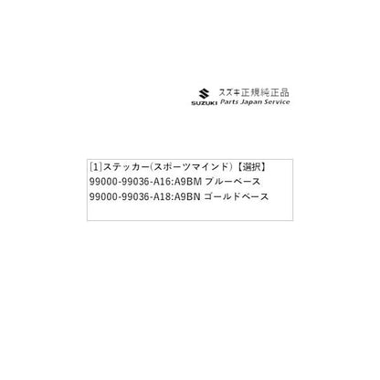 MN71S系クロスビー 43.ステッカー(スポーツマインド) XBEE SUZUKI