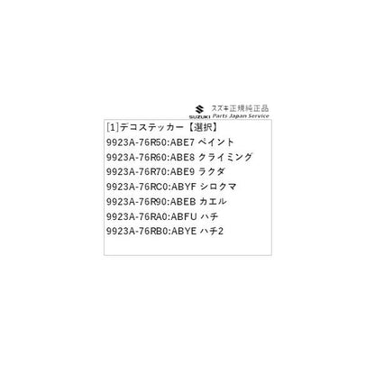 MN71S系クロスビー 40.デコステッカー XBEE SUZUKI