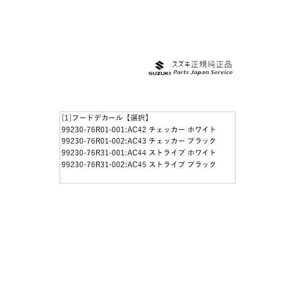 MN71S系クロスビー 02.フードデカール XBEE SUZUKI