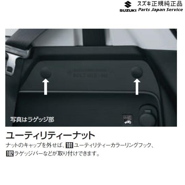 MN71S系クロスビー 101.ユーティリティーカラーリングフック XBEE SUZUKI