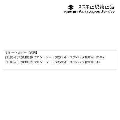 MN71S系クロスビー 61.シートカバー XBEE SUZUKI