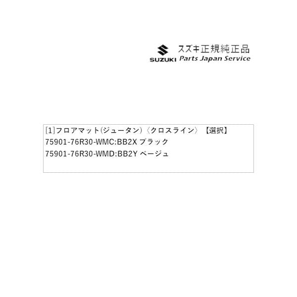 MN71S系クロスビー 140.フロアマット(ジュータン)〈クロスライン〉 XBEE SUZUKI