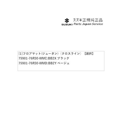 MN71S系クロスビー 140.フロアマット(ジュータン)〈クロスライン〉 XBEE SUZUKI